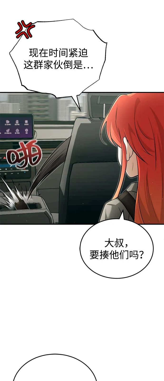 [第52话] 红色灾难之眼14