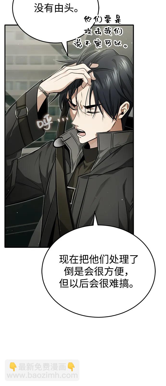 [第52话] 红色灾难之眼15