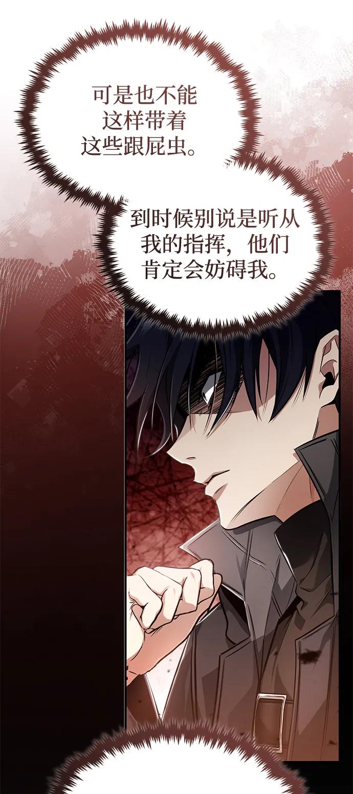 [第52话] 红色灾难之眼16