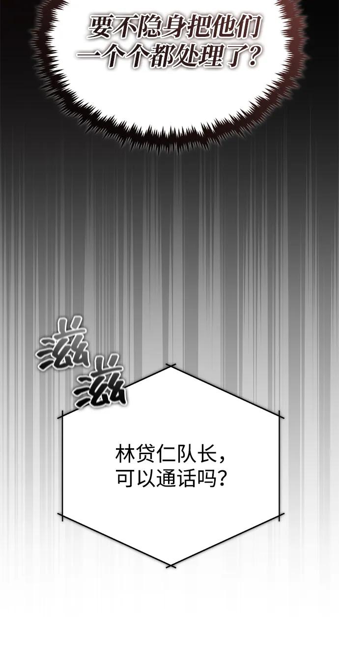 [第52话] 红色灾难之眼17