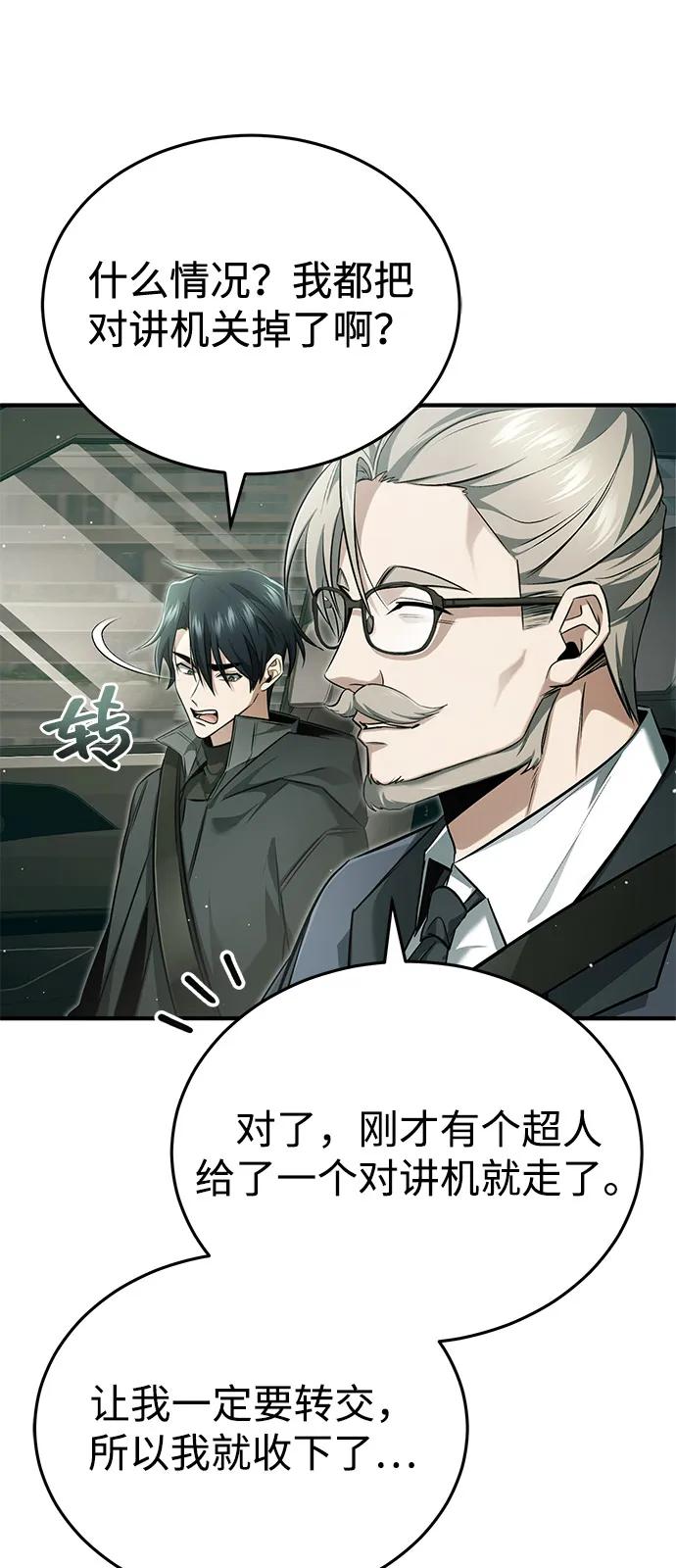 [第52话] 红色灾难之眼18