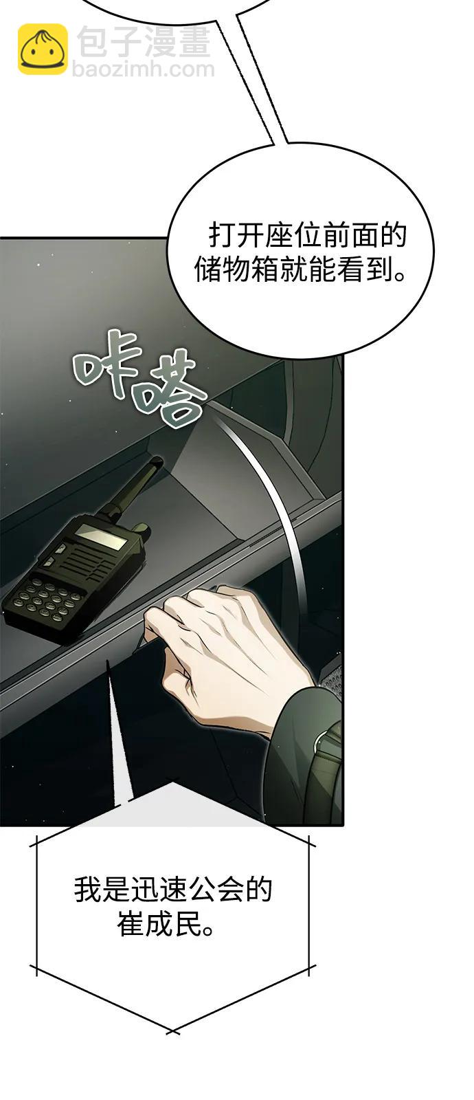 [第52话] 红色灾难之眼19