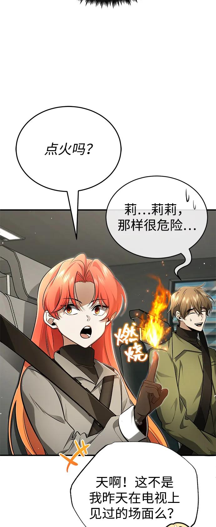 [第52话] 红色灾难之眼2