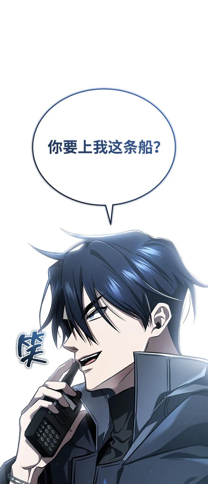 [第52话] 红色灾难之眼21