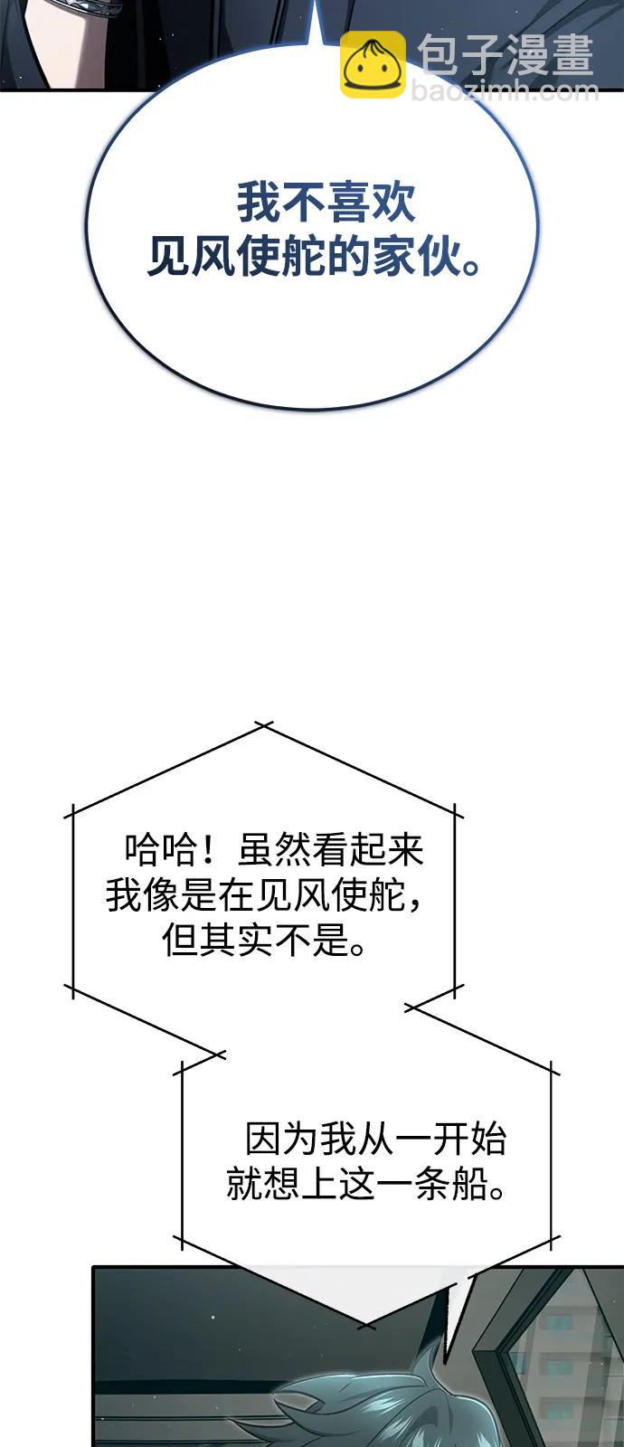 [第52话] 红色灾难之眼22