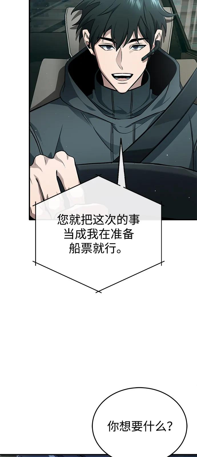 [第52话] 红色灾难之眼23