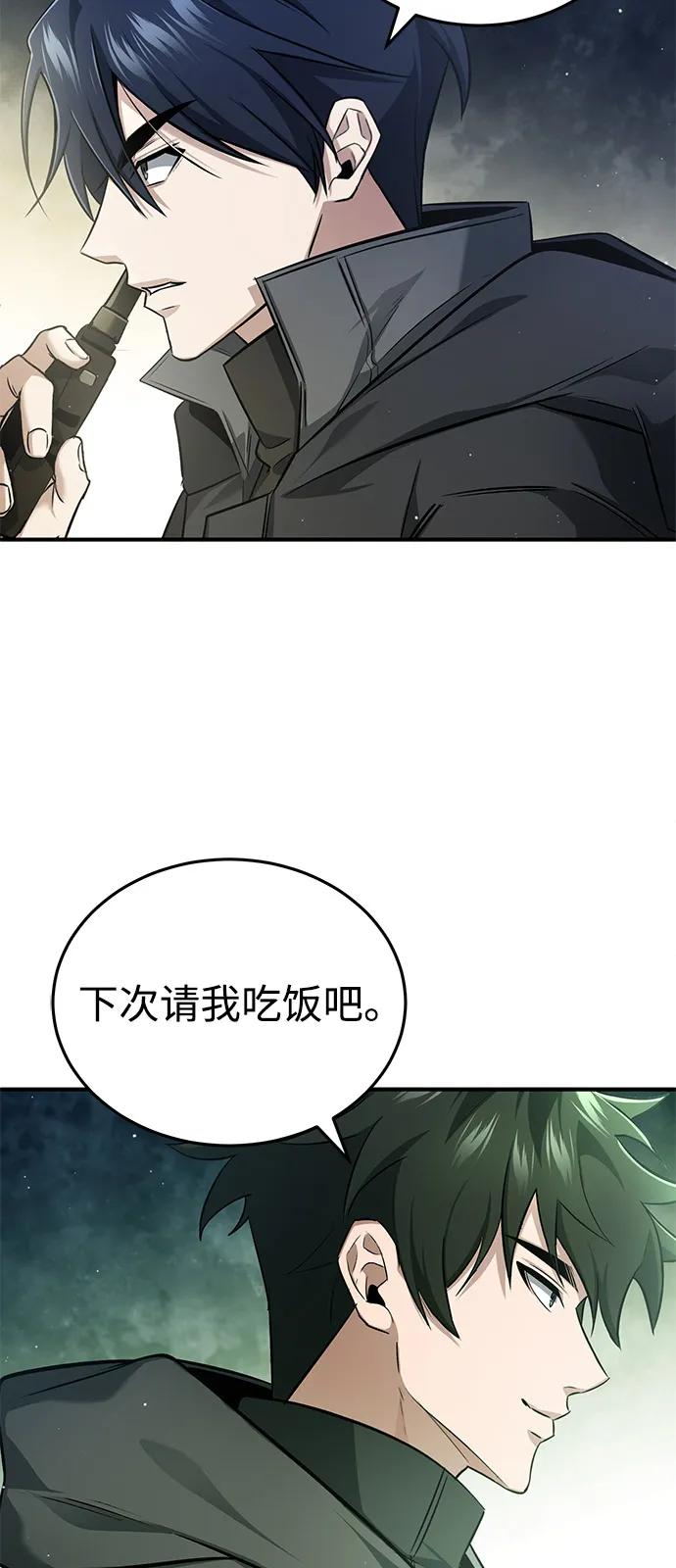 [第52话] 红色灾难之眼24
