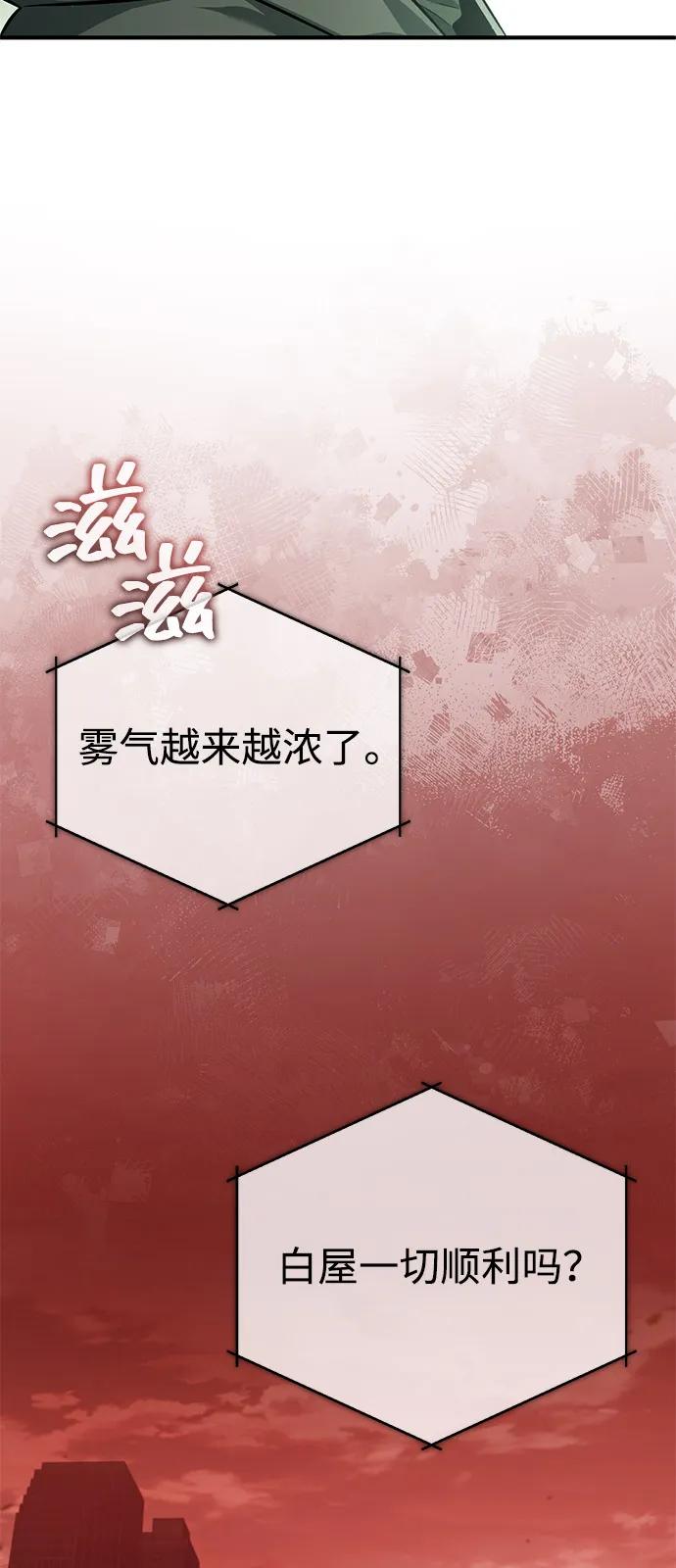 [第52话] 红色灾难之眼25