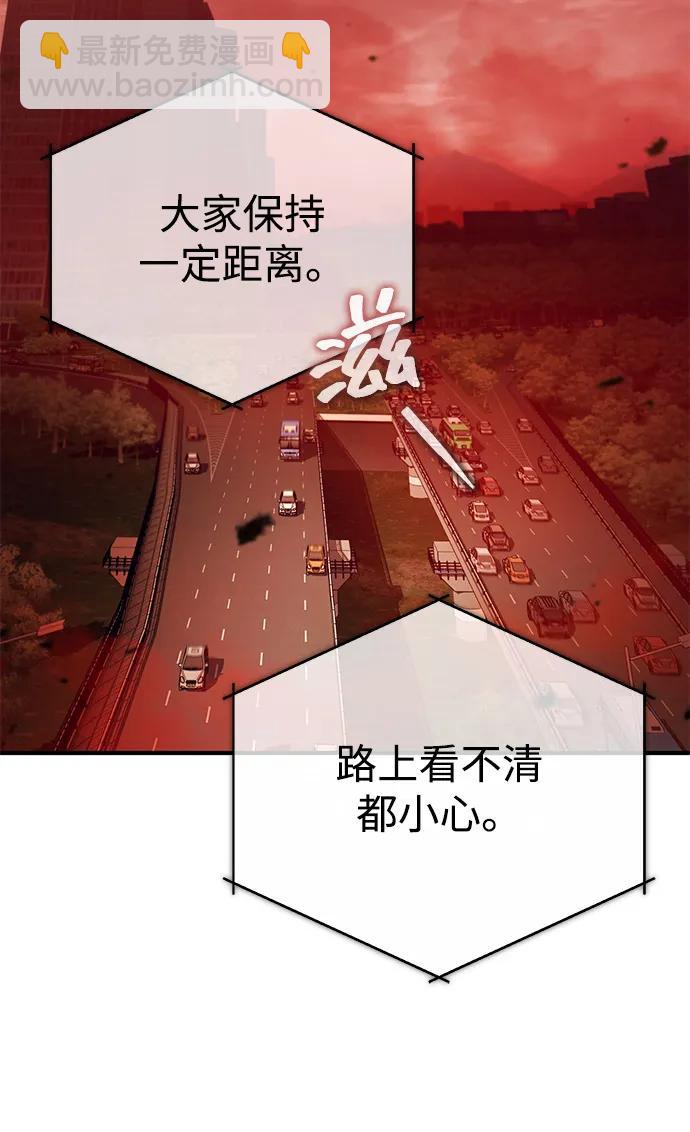 [第52话] 红色灾难之眼26