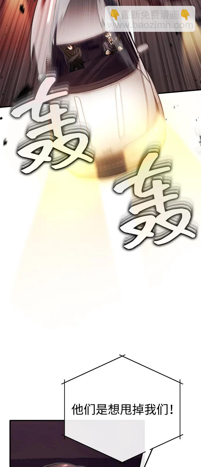 [第52话] 红色灾难之眼28