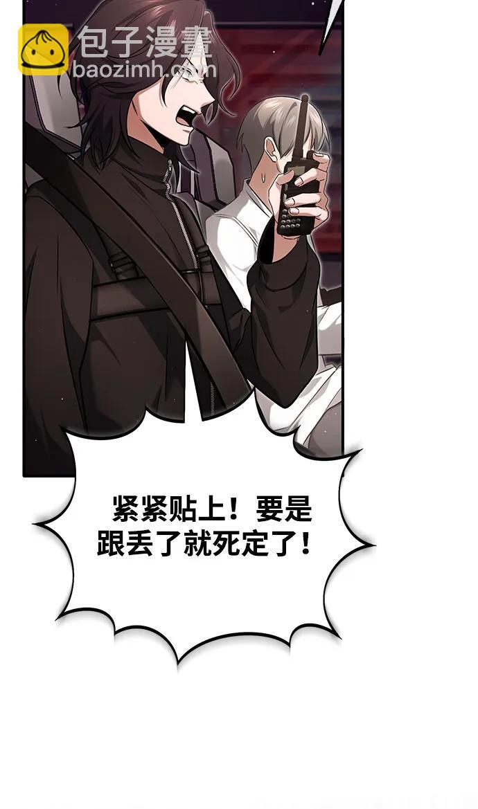 [第52话] 红色灾难之眼29