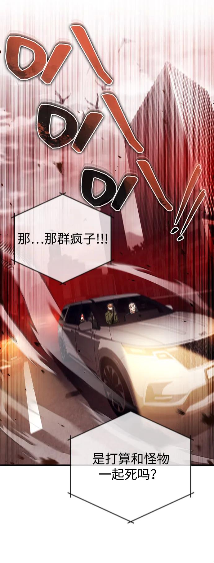[第52话] 红色灾难之眼30