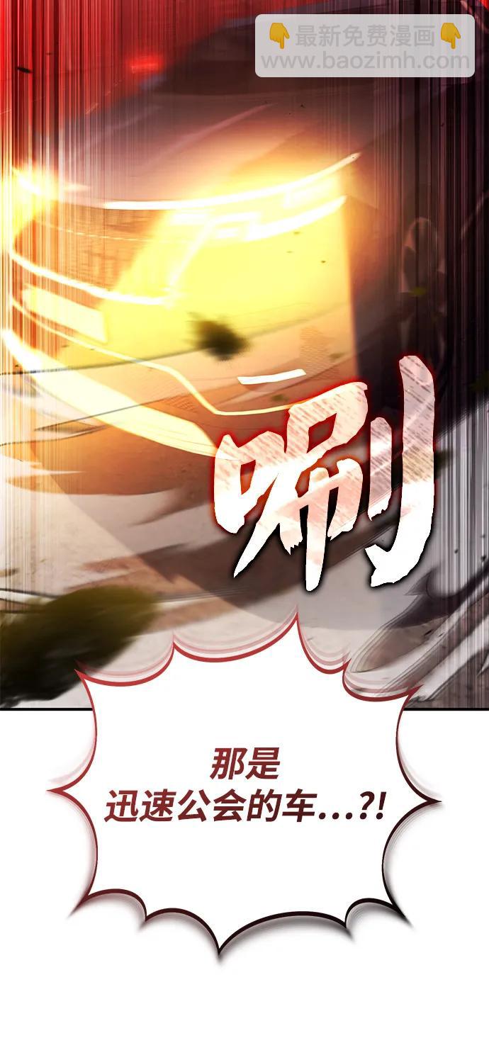 [第52话] 红色灾难之眼33