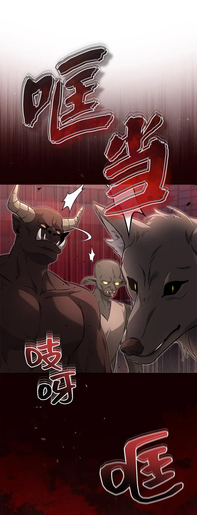 [第52话] 红色灾难之眼34
