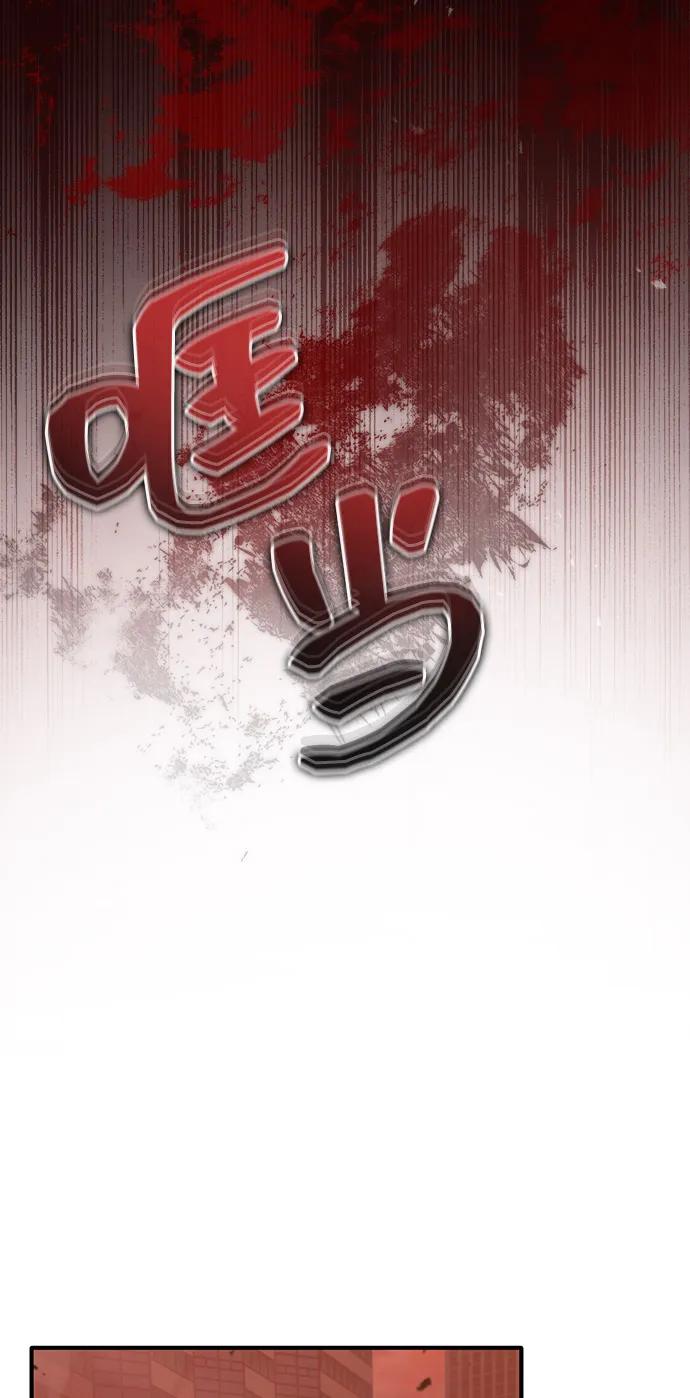 [第52话] 红色灾难之眼35
