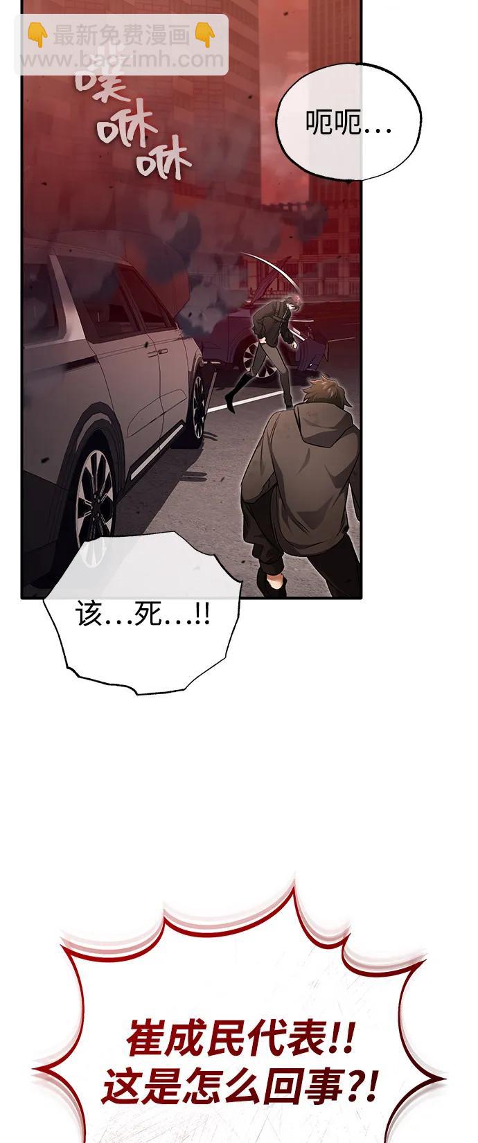 [第52话] 红色灾难之眼36