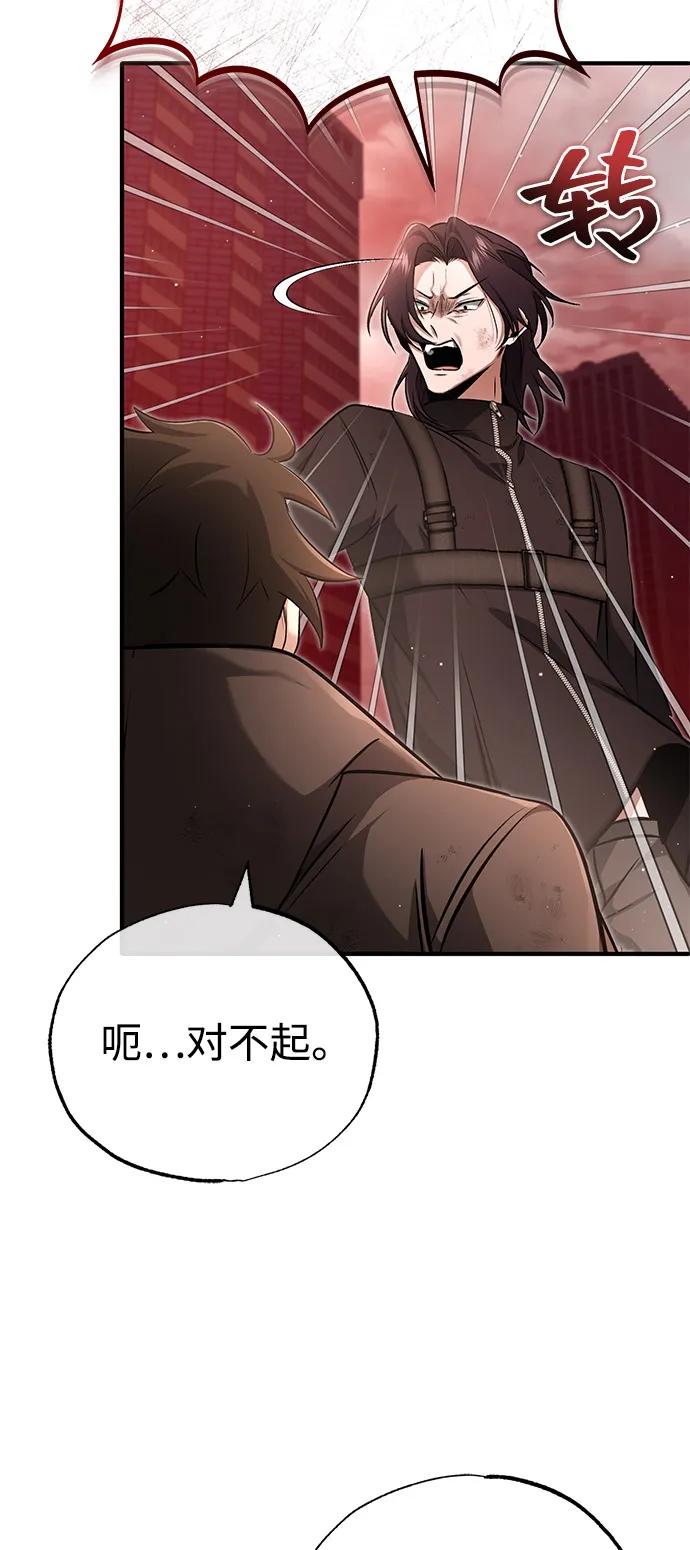 [第52话] 红色灾难之眼37