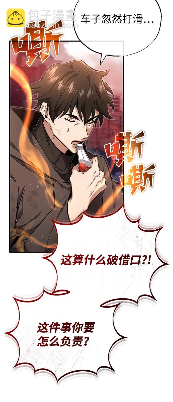[第52话] 红色灾难之眼38