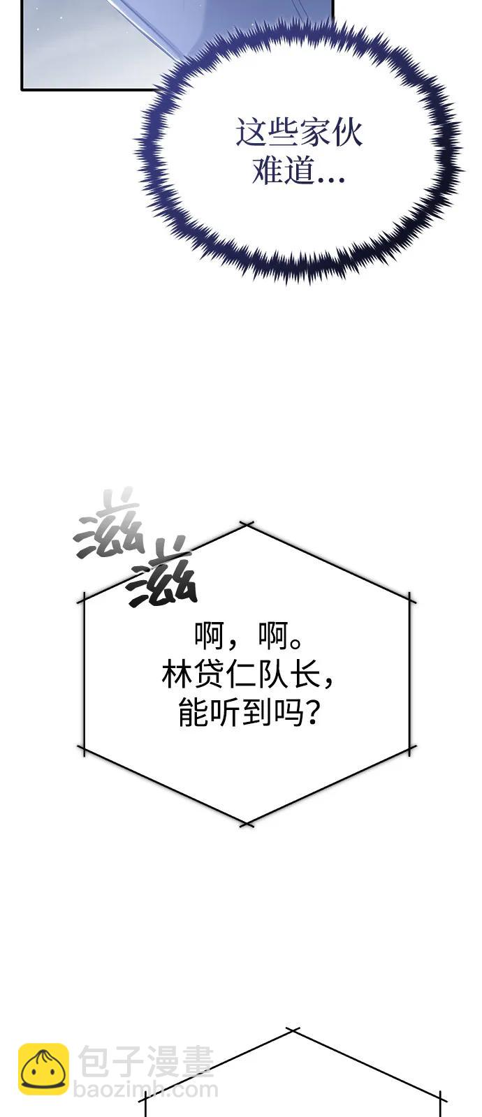 [第52话] 红色灾难之眼4