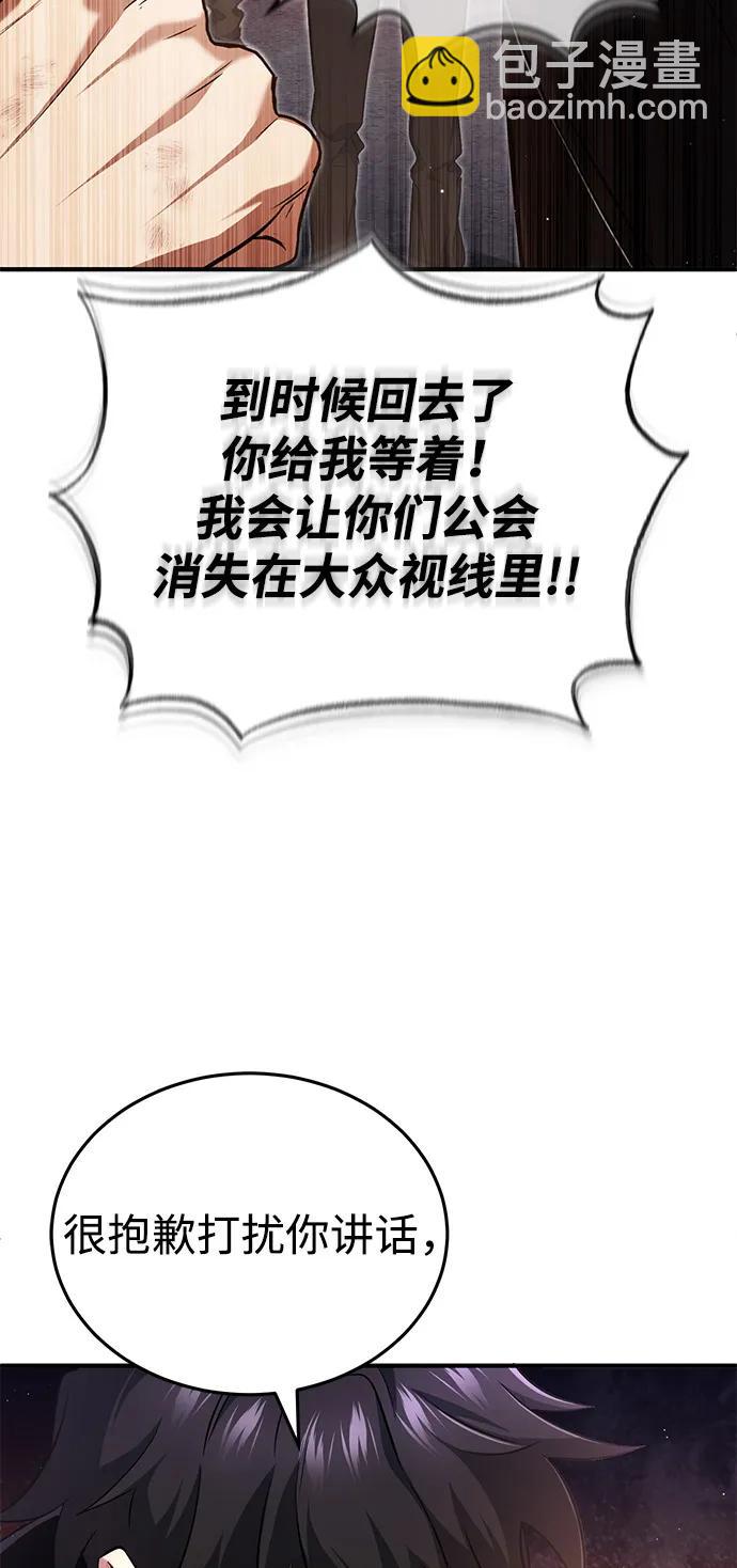 [第52话] 红色灾难之眼40