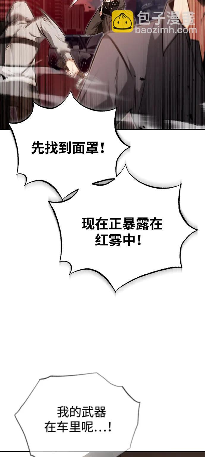 [第52话] 红色灾难之眼46