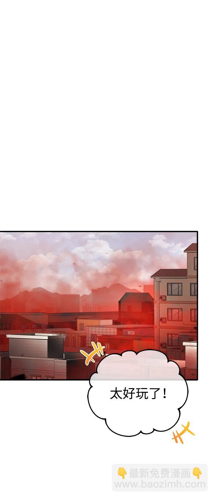 [第52话] 红色灾难之眼48