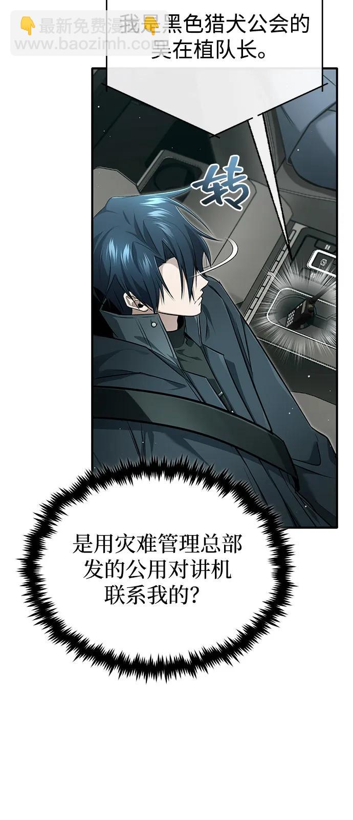 [第52话] 红色灾难之眼5