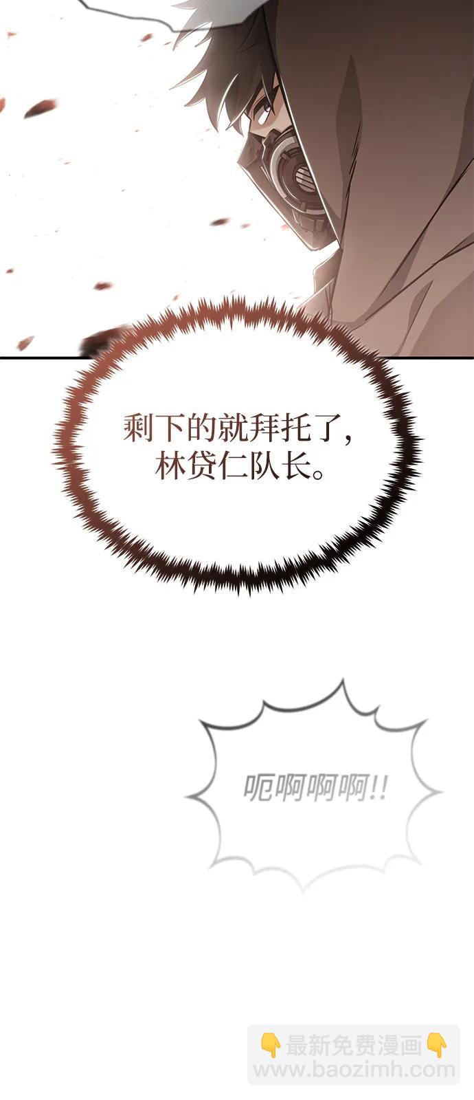 [第52话] 红色灾难之眼51