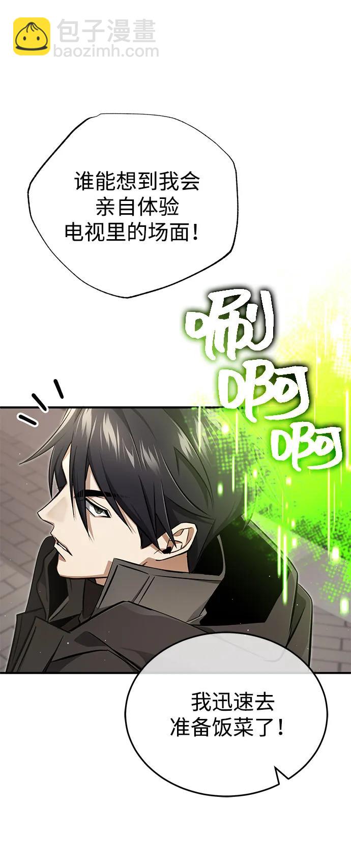 [第52话] 红色灾难之眼54