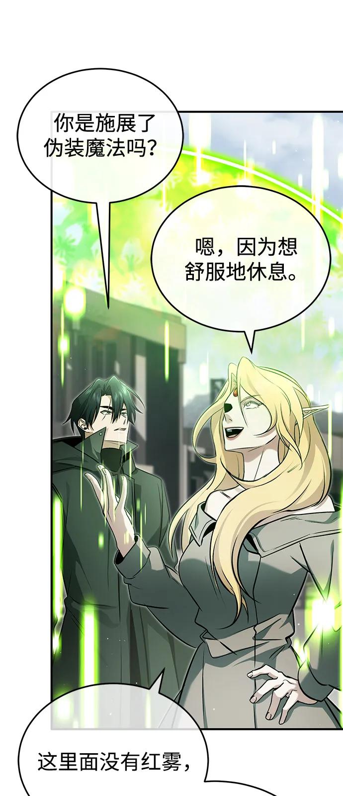 [第52话] 红色灾难之眼55