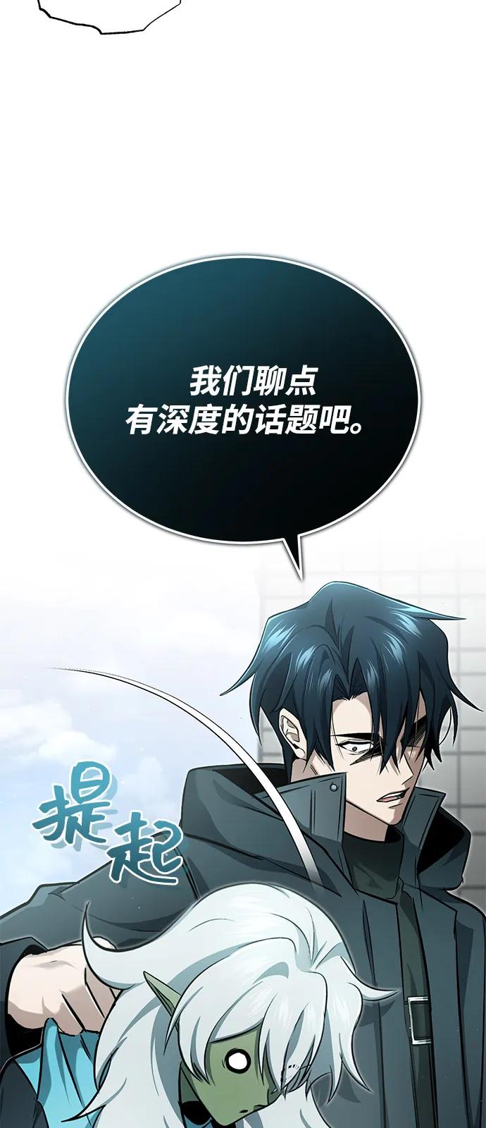 [第52话] 红色灾难之眼57