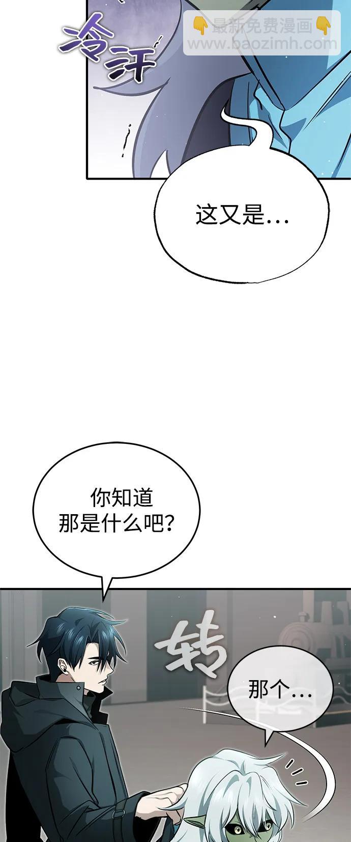 [第52话] 红色灾难之眼59