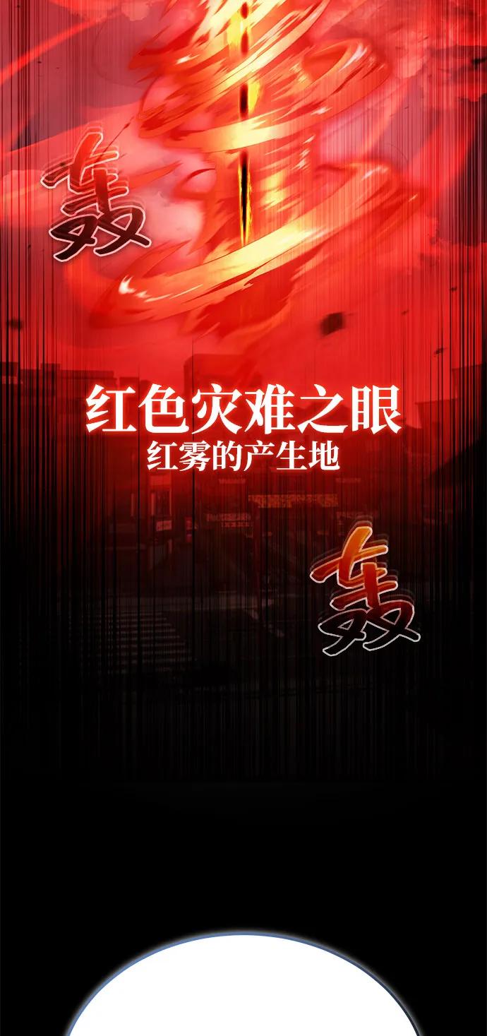 [第52话] 红色灾难之眼61