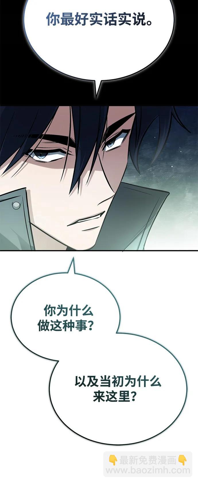 [第52话] 红色灾难之眼62