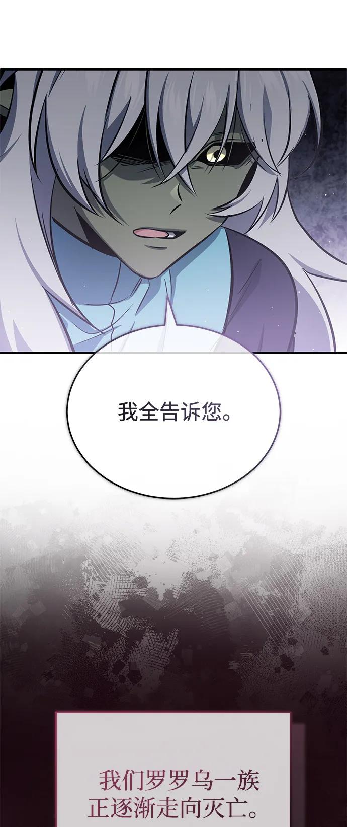 [第52话] 红色灾难之眼63
