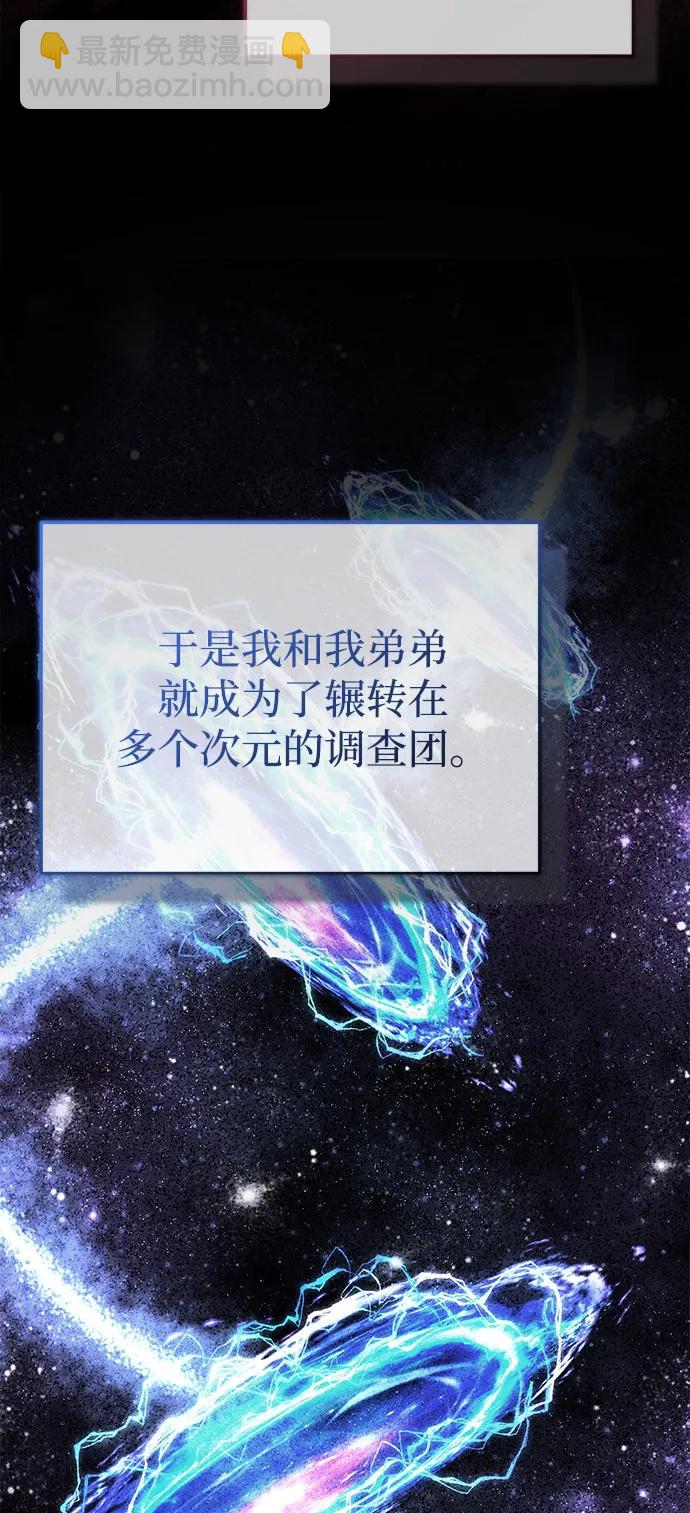 [第52话] 红色灾难之眼65