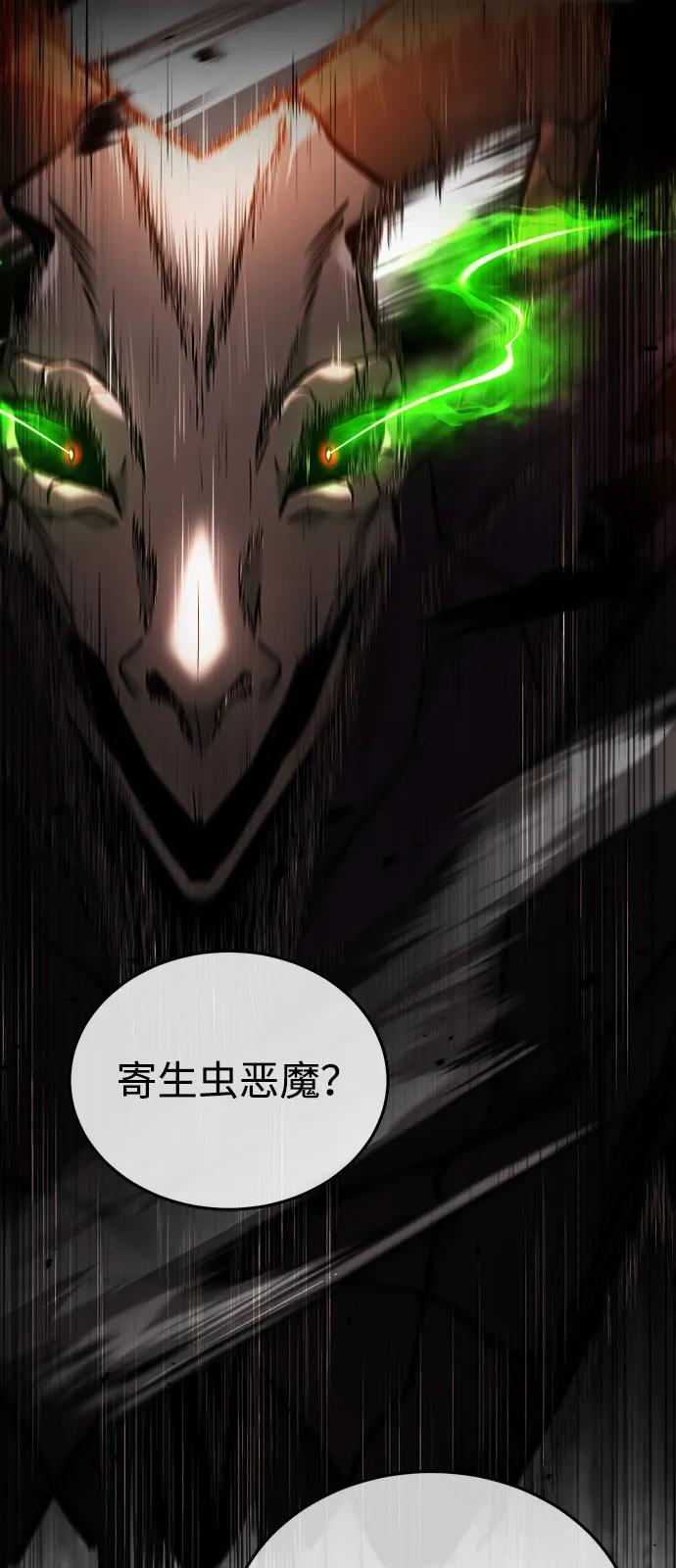 [第52话] 红色灾难之眼67