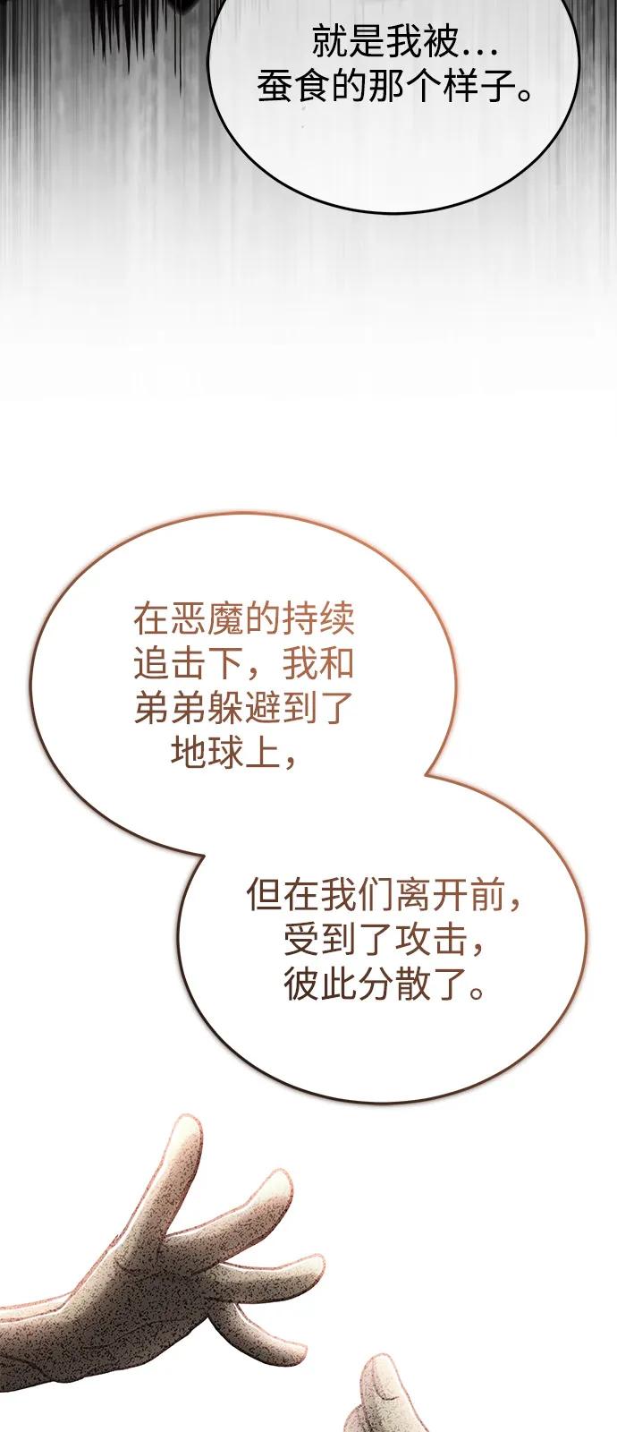 [第52话] 红色灾难之眼68
