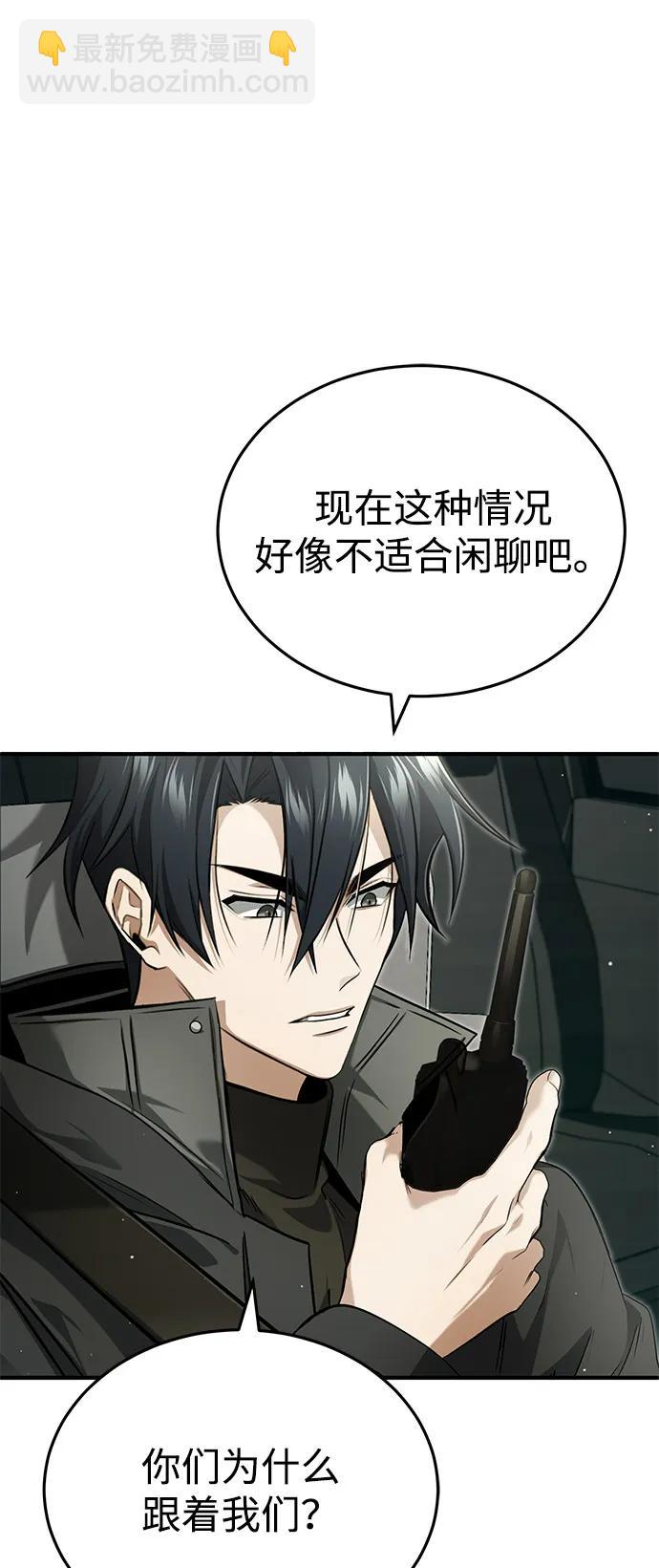 [第52话] 红色灾难之眼7