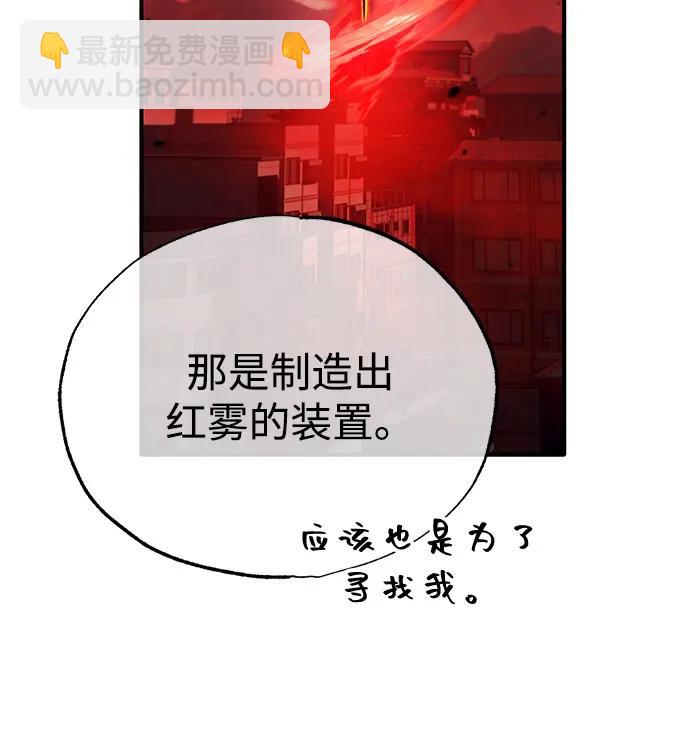 [第52话] 红色灾难之眼70