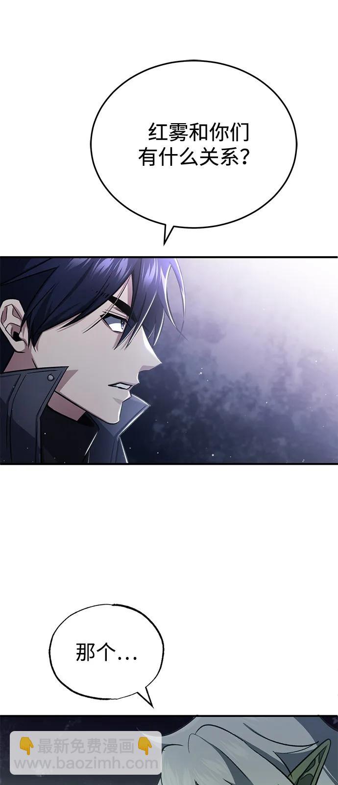[第52话] 红色灾难之眼71