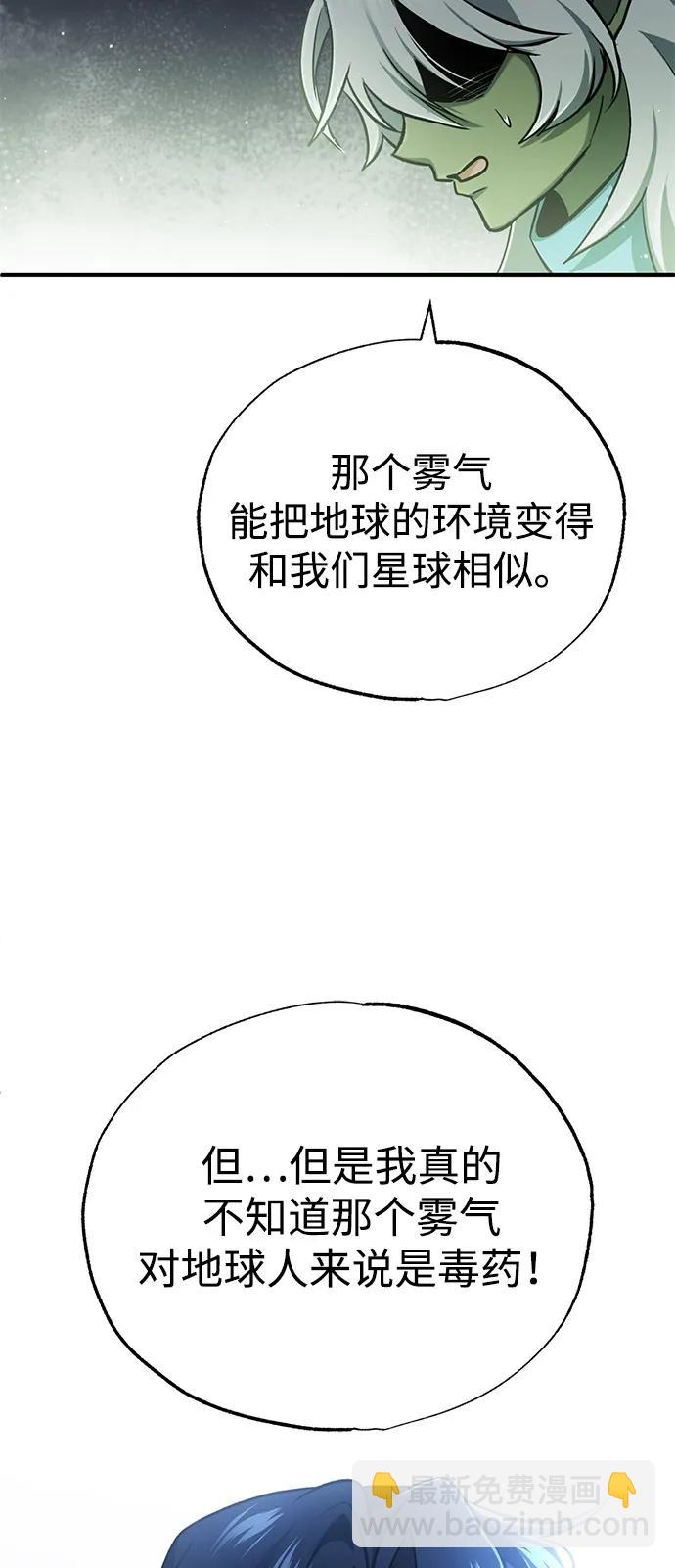 [第52话] 红色灾难之眼72