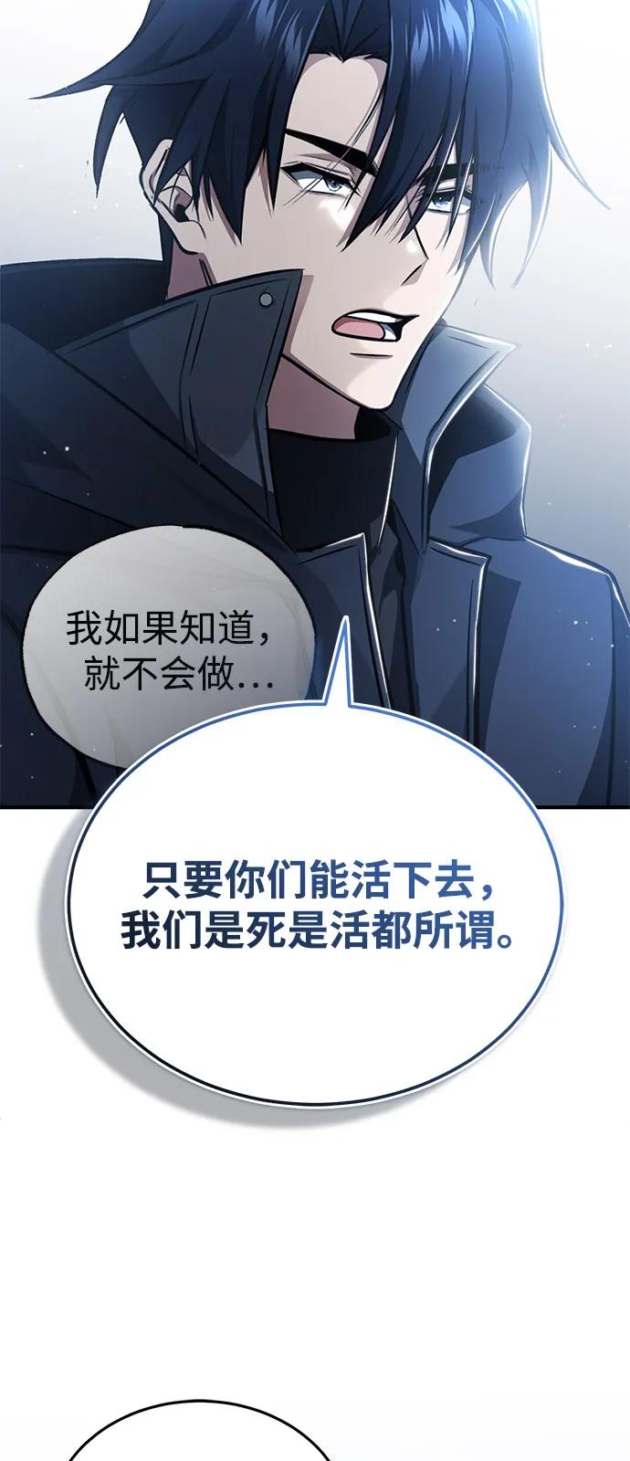 [第52话] 红色灾难之眼73