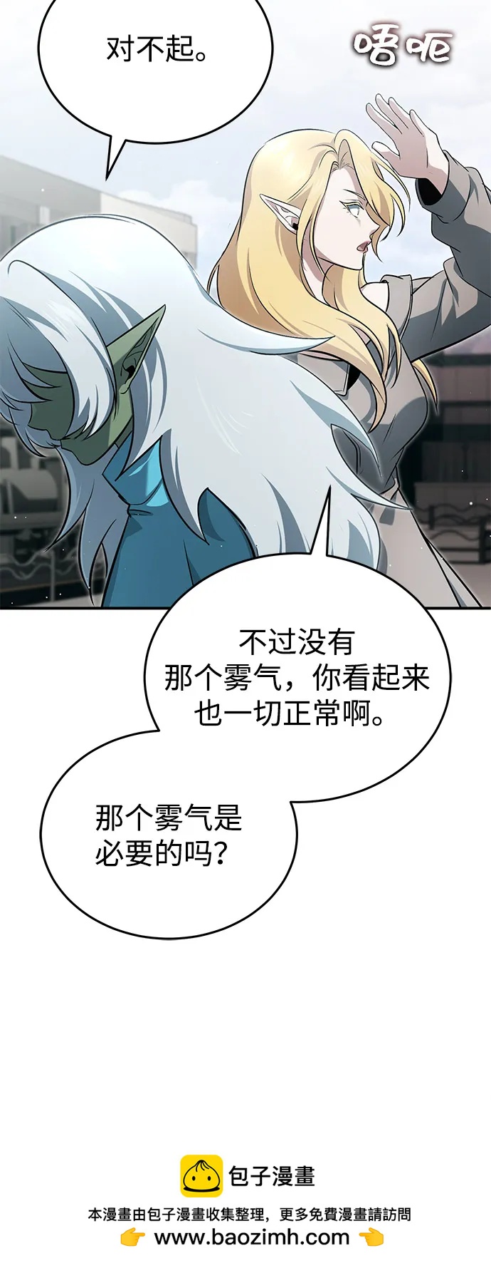 [第52话] 红色灾难之眼74