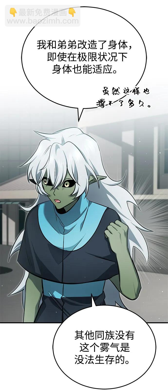 [第52话] 红色灾难之眼75