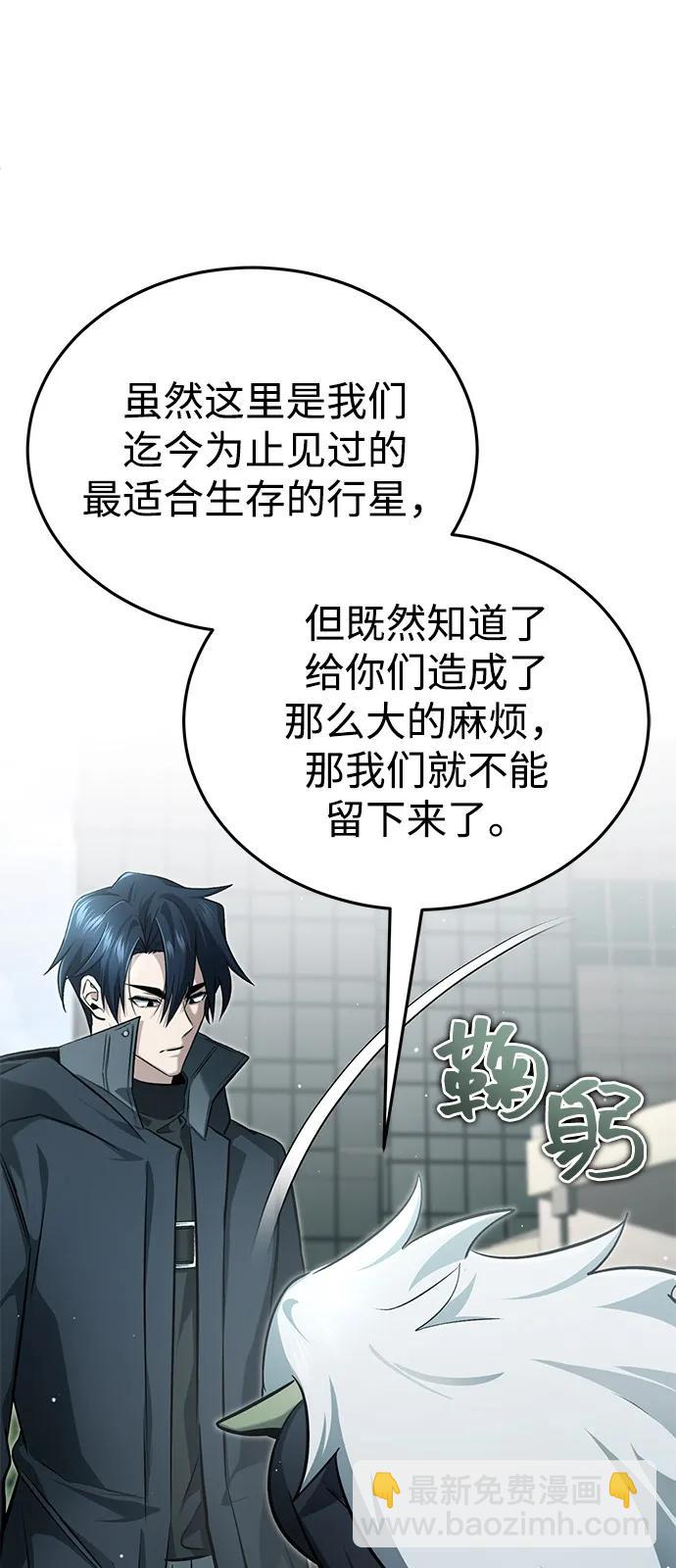 [第52话] 红色灾难之眼76