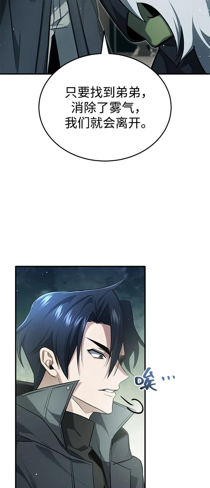 [第52话] 红色灾难之眼77