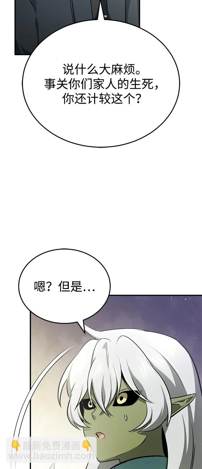 [第52话] 红色灾难之眼78