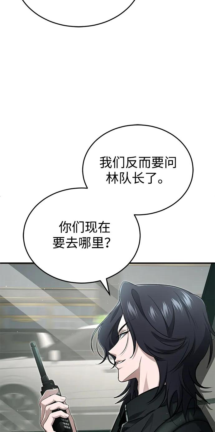 [第52话] 红色灾难之眼8