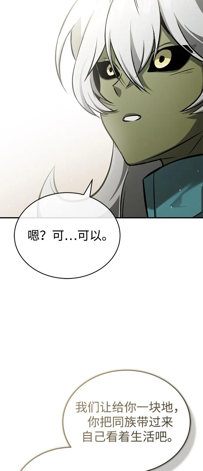 [第52话] 红色灾难之眼81